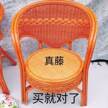 藤椅真藤椅子三件套老人靠背椅阳台休闲椅办公椅麻将椅茶楼腾编椅