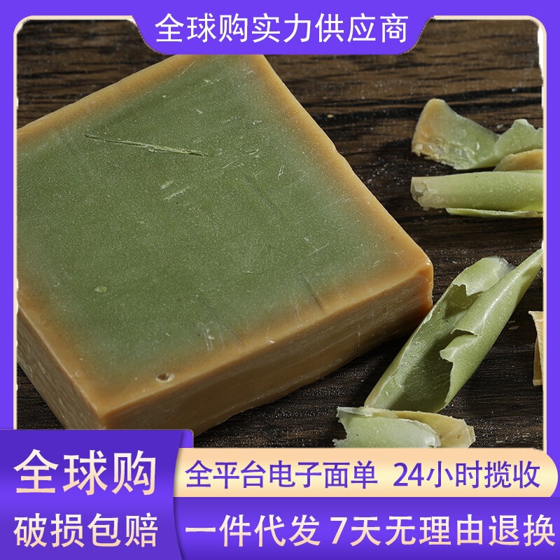 进口叙利亚植物精油手工古皂蕴含月桂精华清洁沐浴香皂|undefined
