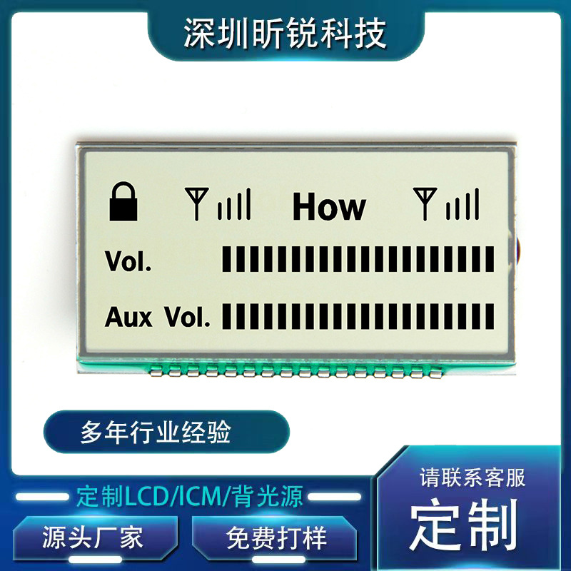 现货液晶屏智能音响液晶屏LCD显示屏段码lcd屏