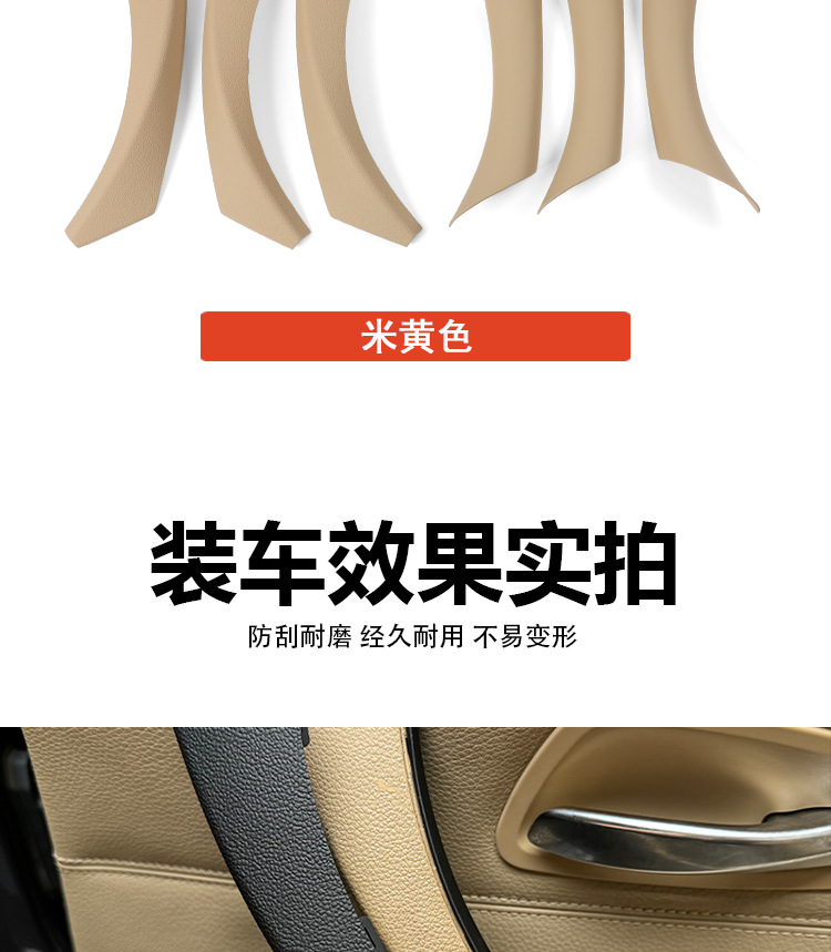 Suitable for Bmw 3 Series Door Handle 318 320 325I 3 Series E90 Door Handle Inner Armrest Protective Cover