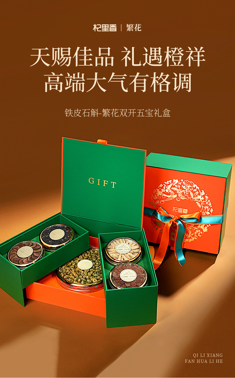 Dendrobium American Ginseng Black Goji Berry Deer Antler Gift Box 340g Herbal Combo overview
