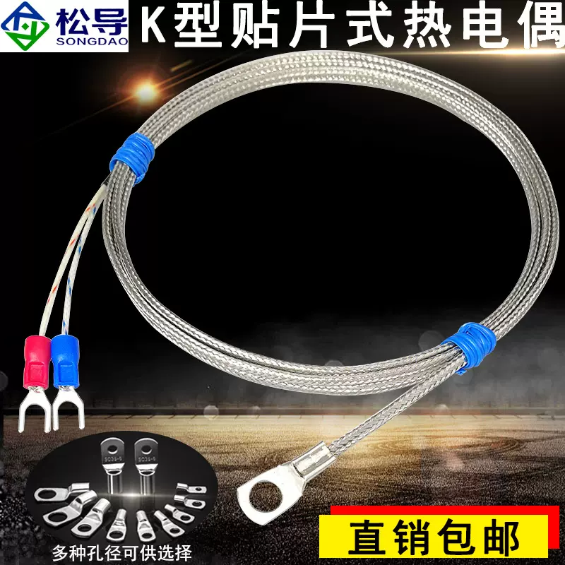 K型贴片热电偶表面垫片螺丝固定Pt100冷压鼻圆孔测温高温探头