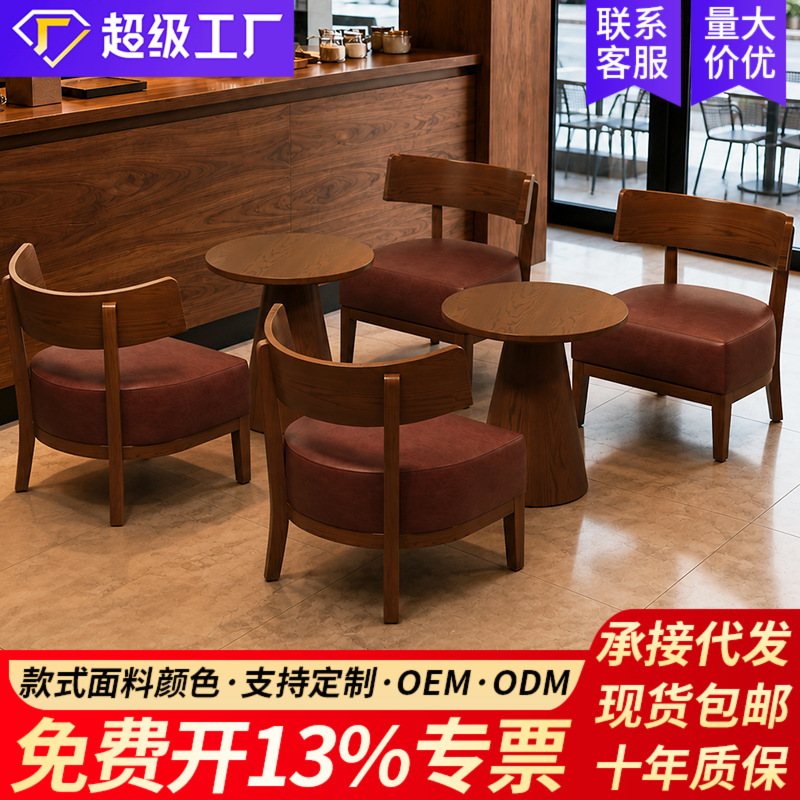 Cafe Table and Chair Set, Milk Tea Shop Single Sofa Chair, Homestay Hotel Dining Commercial Leisure Area, Retro Style Cafe Table and Chair Set, Milk Tea Shop Single Sofa Chair, Homestay Hotel Dining Commercial Leisure Area, Retro Style