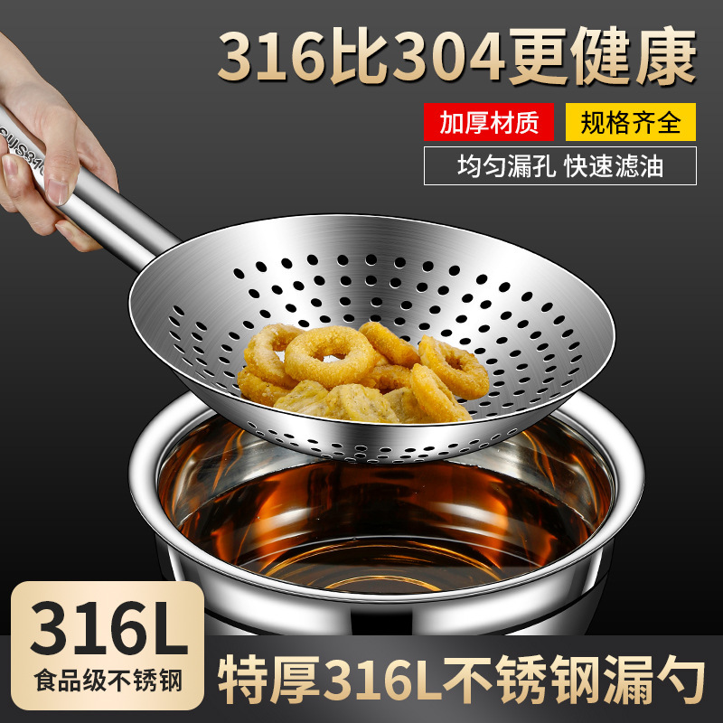 ステンレス鋼ザル 316 食品グレード家庭用ザルフィルターふるい商業増粘揚げキッチン大型ザル|undefined