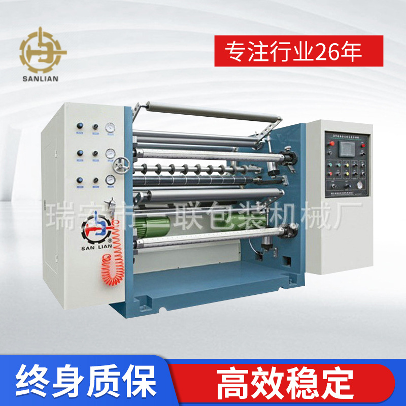 厂家供应纸张复卷分切机 多功能薄膜纸张分切机