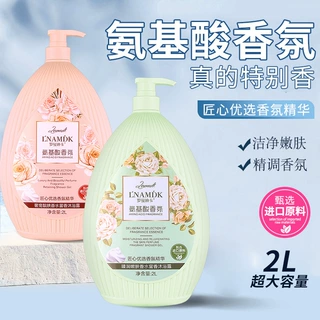 大桶装2L氨基酸香氛沐浴露酒店浴场香水型持久补水保湿改善干燥