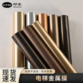 电梯金属膜贴纸商场原木翻新墙贴带胶自粘防潮防水加厚墙纸装饰