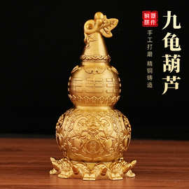 黄厂家批发黄铜天医八卦九龟铜葫芦家居办公室桌面装饰礼品摆件
