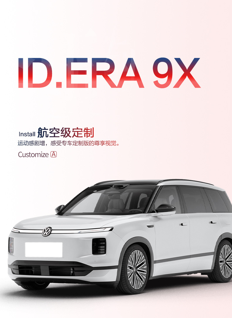 Suitable for Volkswagen ID.ERA 9X trunk mat, car interior decoration accessories, TPE trunk mat