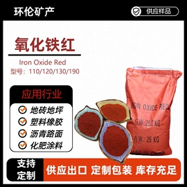 其他颜料;非金属粉末;其他非金属