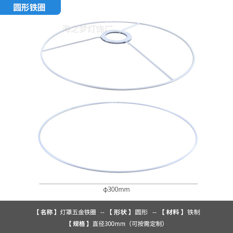 ランプカバーの金属の鉄の輪の電気スタンドの壁のランプの部品の円形の鉄の輪のフロアランプの支柱のメーカーは卸売りに直接供給します。|undefined