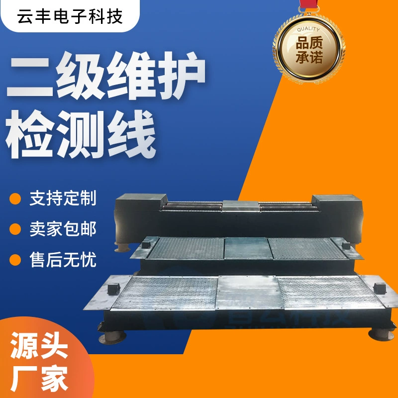 Оборудование для вторичного технического обслуживания и ремонта, автомобильный испытательный стенд 10т с сетевым подключением