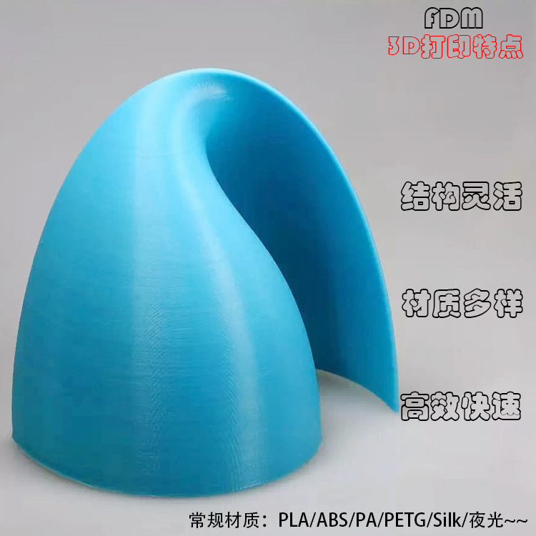 FDM材质3D打印加工零部件模型雕塑3d服务动漫手办制作生产PP材质