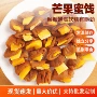 无核办公室休闲青梅蜜饯