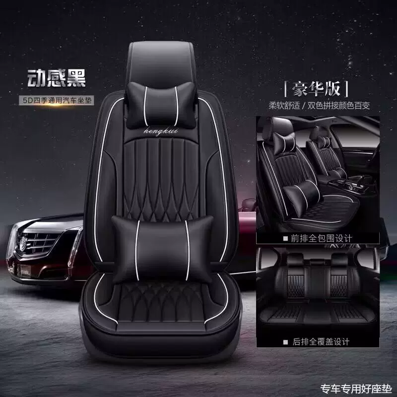 Подходящий для ШкодаXinxin Rui Xinrui Jingrui Speed, Xinmong Xingmong все сезоны накидка на сиденье автомобиля кожаные подушки