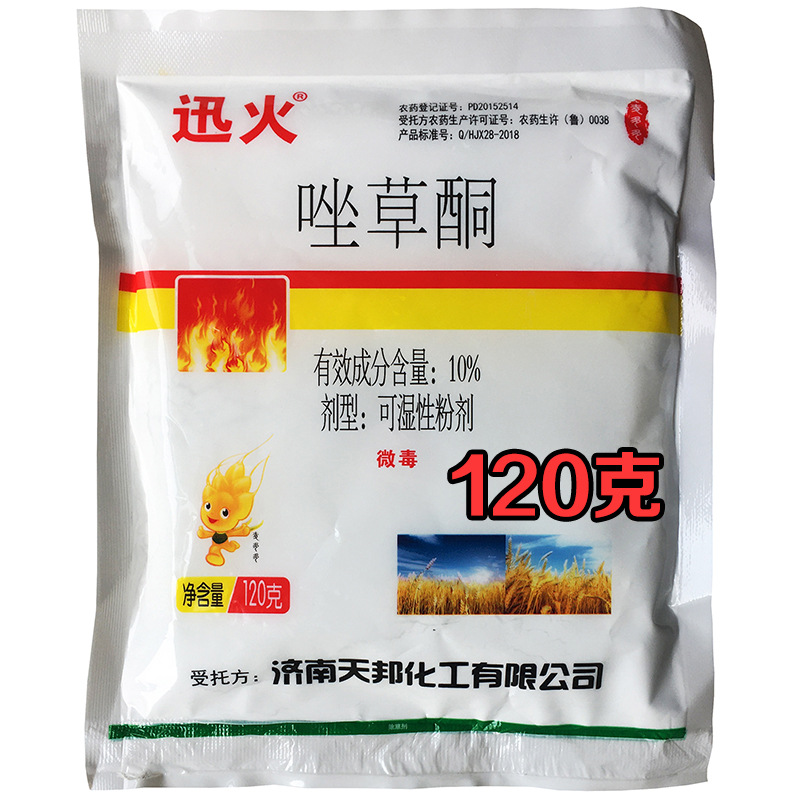 济南天邦10%唑草酮 120克 小麦田苗后除草剂 阔叶杂草除草 唑草酮