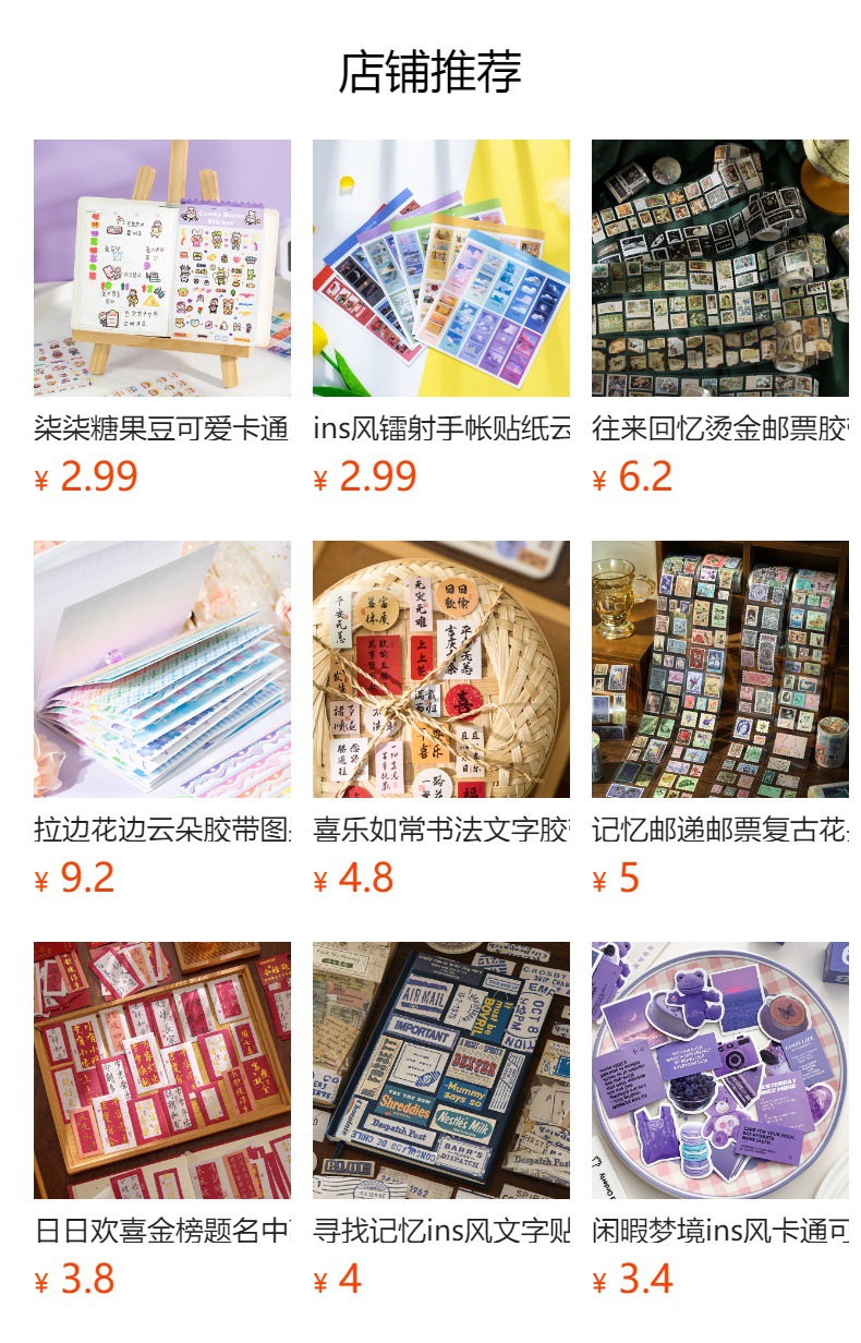 甜酷少女y2k美式甜心电波无粘性素材纸英文格纹手帐装饰打底背景详情21