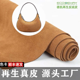 人造革;合成革;牛皮革