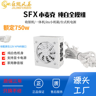 SFX�Դ750wС����ȫģ�M5.0PCIEС�C���Դ���y�Citxһ�w�C�Դ