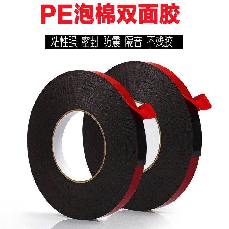 现货红膜泡棉双面胶带 海绵胶带 汽车装饰条粘贴泡棉胶带20mm*30m