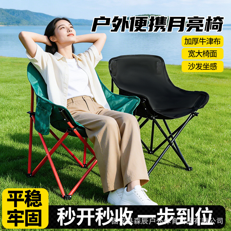 Moon Chair Outdoor Folding Chair Lunch Break Folding Chair Camping Fishing Household Portable Thickened Folding Chair Moon Chair Outdoor Folding Chair Lunch Break Folding Chair Camping Fishing Household Portable Thickened Folding Chair