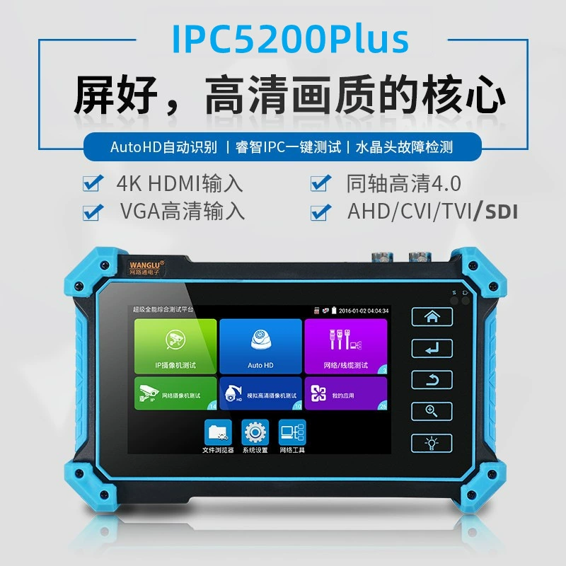 Netcom IPC-5200Plus сетевой аналоговый инженерный сокровище коаксиальный вход HD SDI HDMI GVA