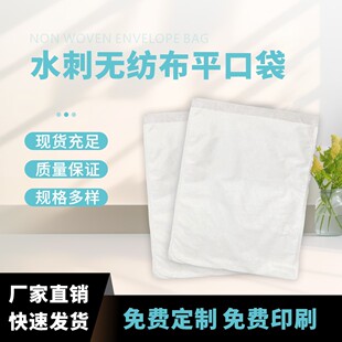 Non-Woven Packaging Bag Flat Bag Eco-Friendly Photo Album Frame Box Bag Clothing Store Clothes Shoe Cover Dust Bag Wholesale Printing