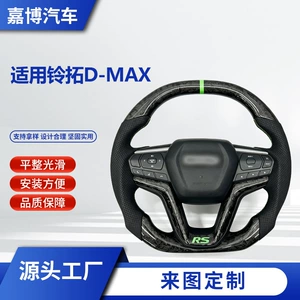 Cross-border supply of automotive carbon fiber assemblies suitable for Isuzu/Lingtuo/D-MAX, for converting older models to newer ones