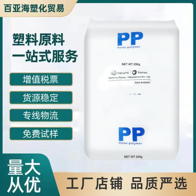 Pp Korea Samsung Bj300 High Resistance Bj750 Bj730 High Rigid Polypropylene Han Huodao Dahl