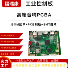 �߶�����PCBA��������SMT��Ƭ�ӹ�һվʽ����ԴSMT������������