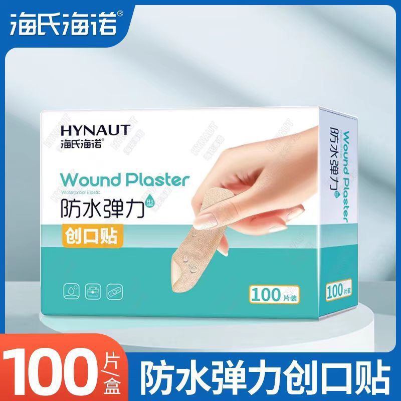 Haishi Hainuo 子供用弾性通気性経済的な絆創膏医療用絆創膏防水性と耐摩耗性のフットパッチ|undefined