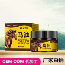 【48小时内发货】源头工厂苗先锋云南本草马油抑菌膏60克/瓶一件