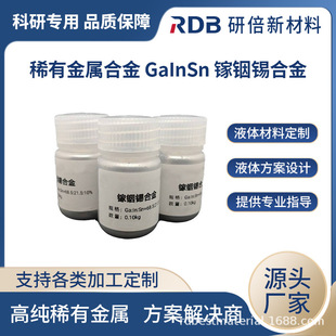 �����Һ�B ���a�Ͻ� GaInSn �ߌ��ጧ�Һ�B���� �б��S��ֱ��