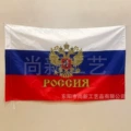 Russian Coat of Arms Flag