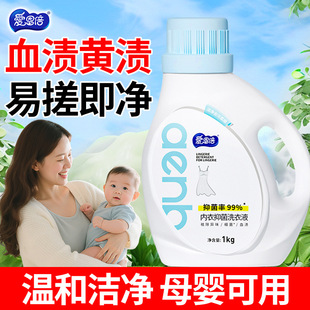 Ion Times Laundry Detergent Genuine Antibacterial Washing Intimates Special Liquid Deodorizing Universal Pregnant Women, Kidsren, Mothers and Infants 1kg