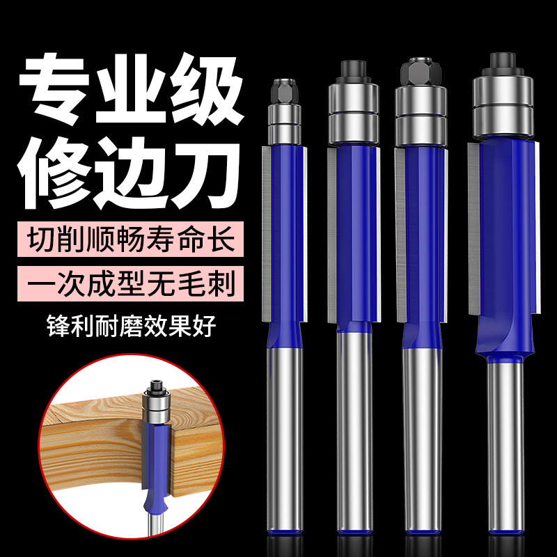 木工修边刀双轴承雕刻机双刃铣刀开料机刀头木材大锣机直刀具套装