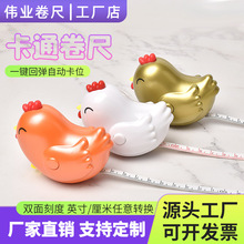 小鸡卷尺动物皮尺跨境电商首选皮卷尺便携测量伸缩折叠袖珍刻度