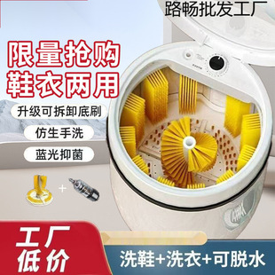 Long Shoe Washing Machine for Home Use, Small Full-Wall Brush, Rental Shoe Cleaning Machine, Shoe Polishing Machine, Integrated Washing and Drying Machine for Shoes and Clothes, Dual-Use Blue Light Rainbow