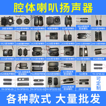 腔体喇叭扬声器一体机广告机平板门禁显示器