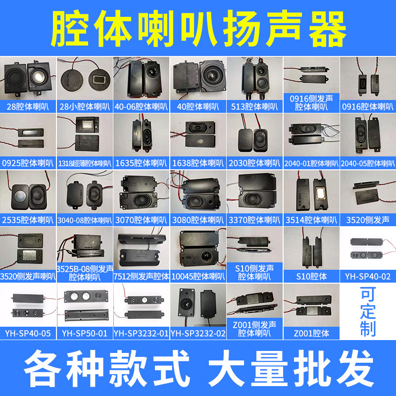 腔体喇叭扬声器一体机广告机平板门禁显示器