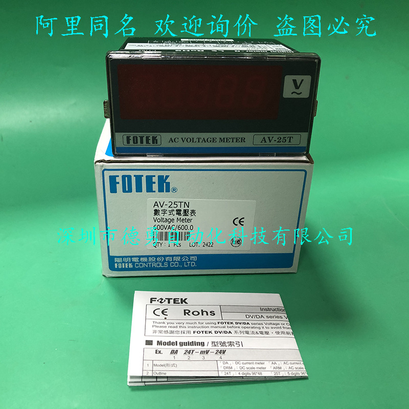 电压表AV-25TN台湾阳明FOTEK原装正品假一罚十数字式电压表