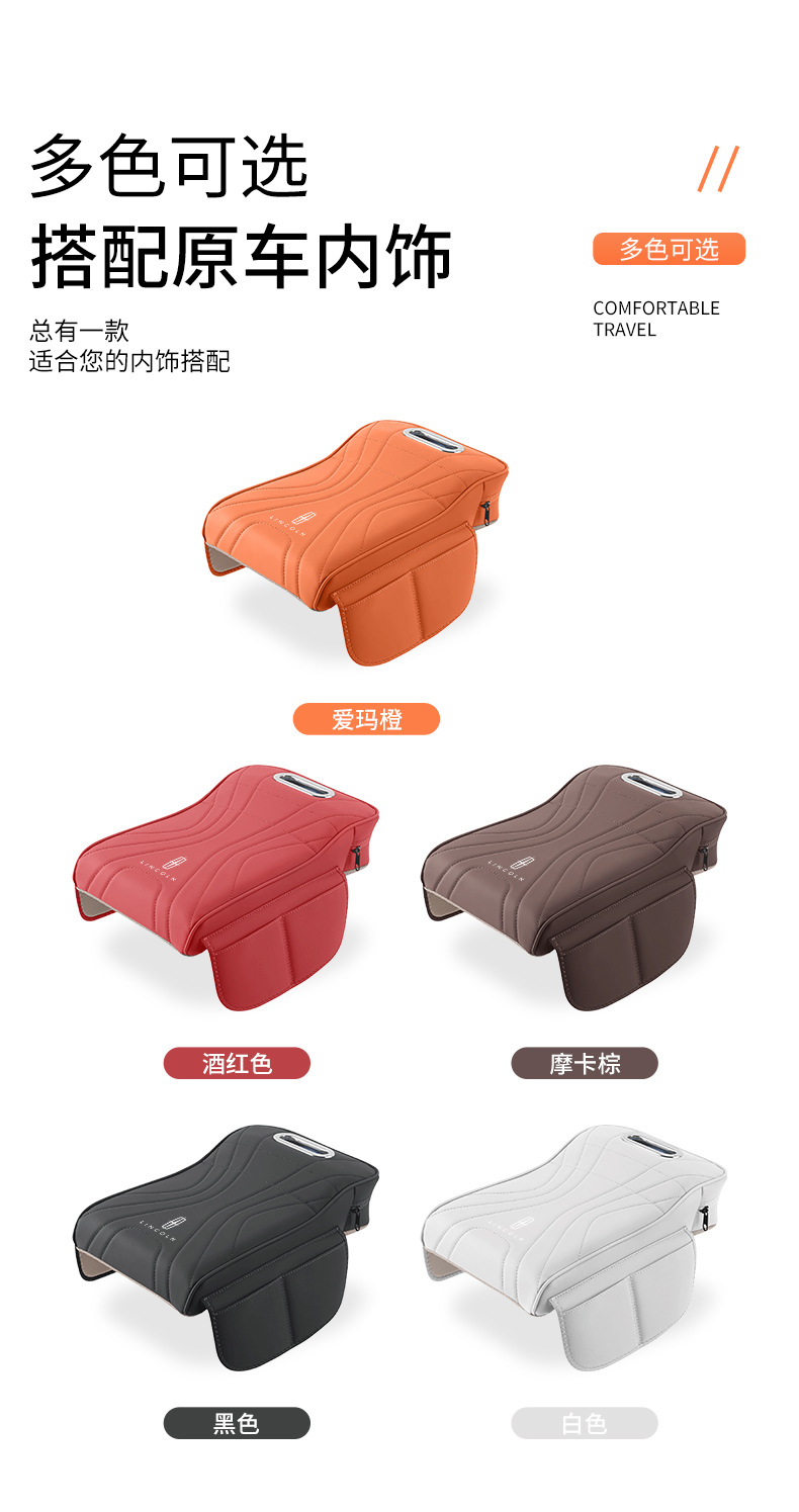 Suitable for Lincoln Z Navigator Adventurer Aviator Continental Mkz Car Armrest Box Heightening Storage Protection Pad