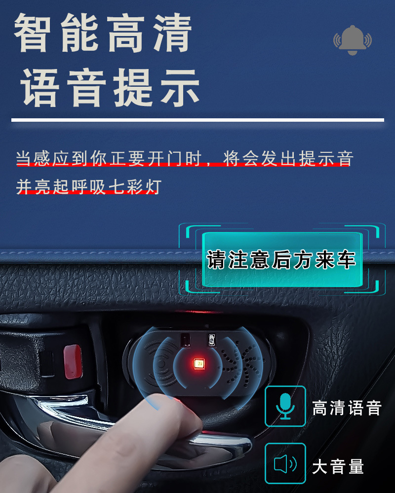 Car Door Opening Reminder Automatic Door Voice Announcement Alarm Led Sensor Prompt Light Door Anti-Collision