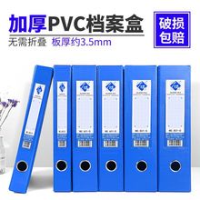 20个装加厚pvc档案盒6cm带铁夹硬盒成型磁扣资料单据a4文件收纳盒