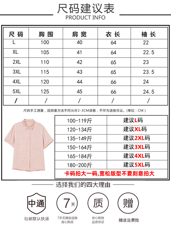 中年母親の新しいシフォン半袖シャツ、女性用のスタイリッシュな大きいサイズのルーズシャツ、夏の軽い高級感と高級感のあるトップス|undefined