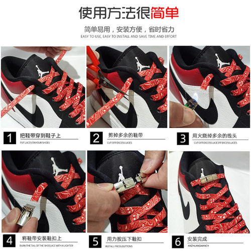 Cashew flower lazy men's shoelace-free elastic children's elastic fixing artifact flat women's one-click opening and closing shoe rope buckle