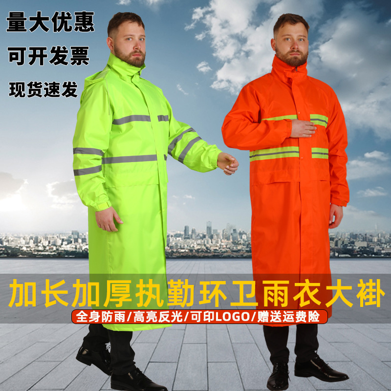 Safety Raincoat Reflective Sanitation Raincoat Layered Thickened Patrol One-piece Full-body Anti-rainstorm Cleaning Clothes Safety Raincoat Reflective Sanitation Raincoat Layered Thickened Patrol One-piece Full-body Anti-rainstorm Cleaning Clothes