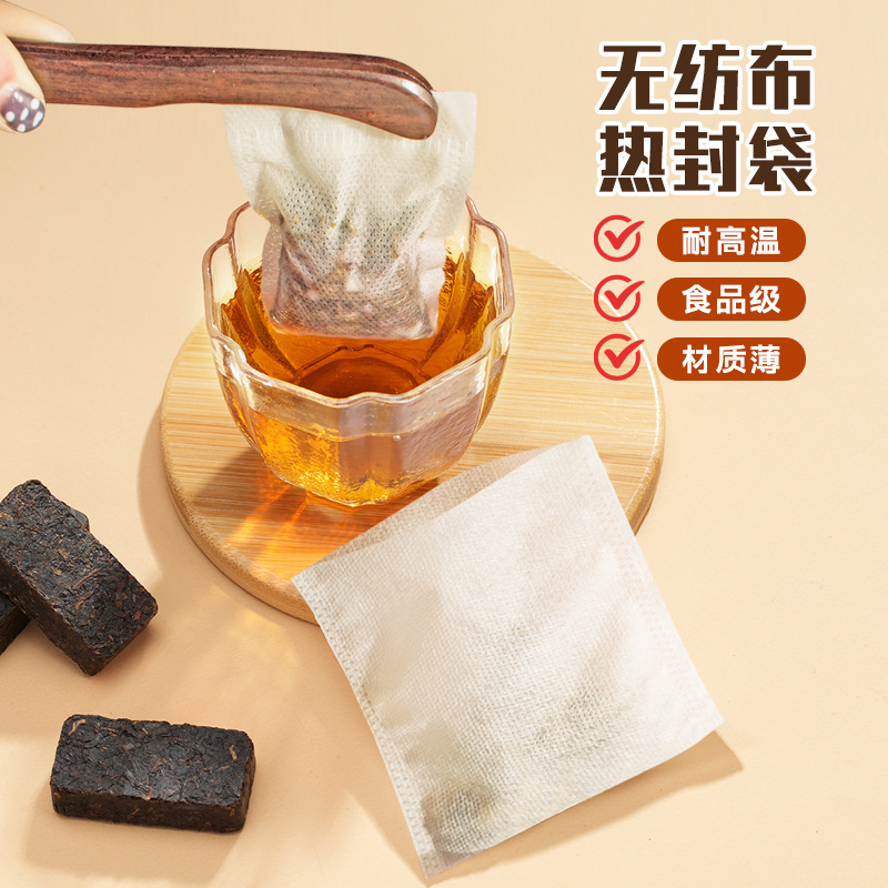 不織布ヒートシールティーバッグ、使い捨て平口ティーバッグ、スープ調味料バッグ、残渣分離フィルターバッグ|undefined