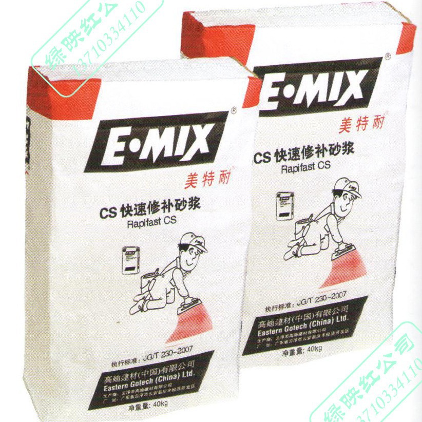 美特耐E·MIX高迪高强快易施工高粘度CS快速修补砂浆  40KG/包