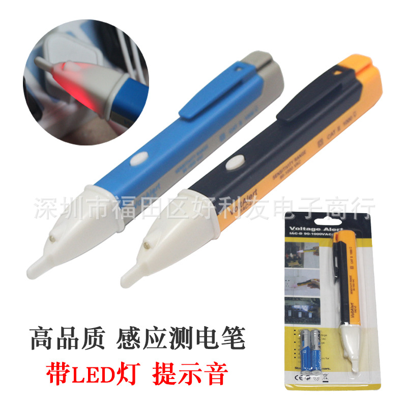 自动感应灯光测电笔闪光蜂鸣试电笔智能交流电压非接触式家用电笔